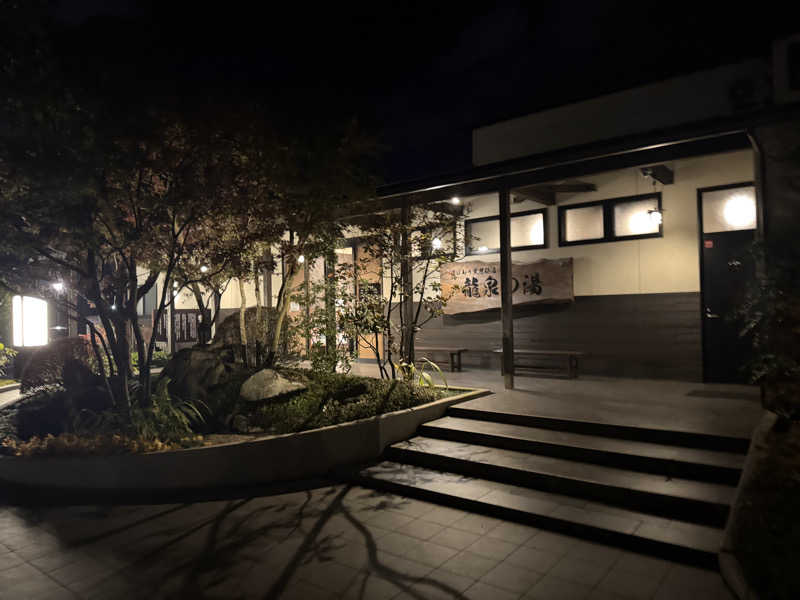 oddo taxさんの龍泉の湯のサ活写真