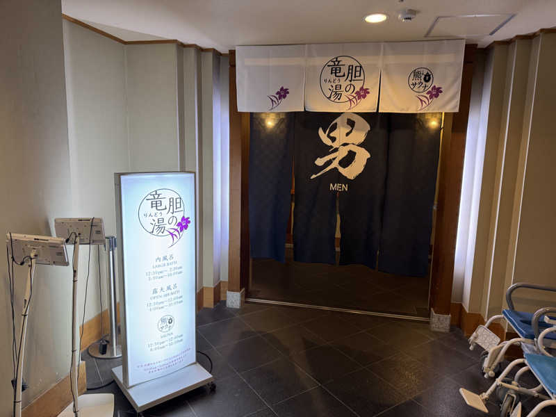 oddo taxさんの登別温泉 登別グランドホテルのサ活写真