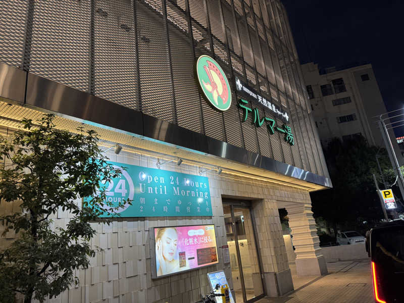 oddo taxさんの新宿天然温泉 テルマー湯のサ活写真