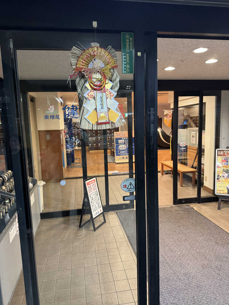 oddo taxさんの南増尾 健美の湯のサ活写真