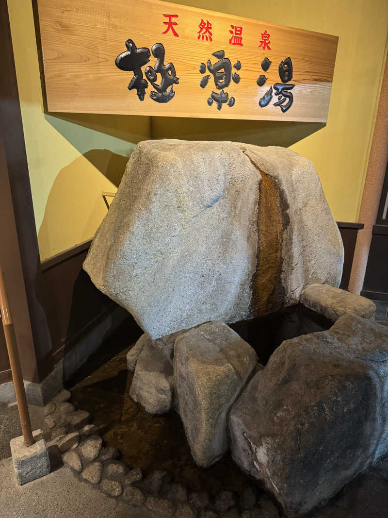 oddo taxさんの極楽湯 和光店のサ活写真