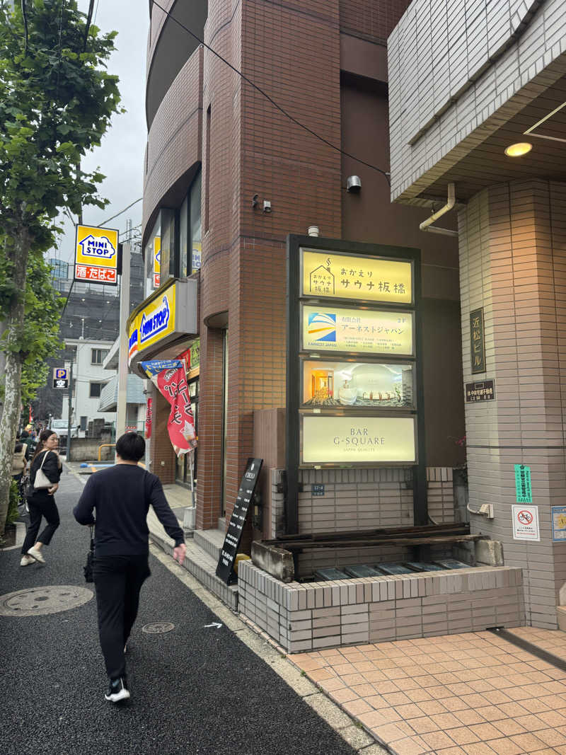 oddo taxさんのおかえりサウナ板橋のサ活写真