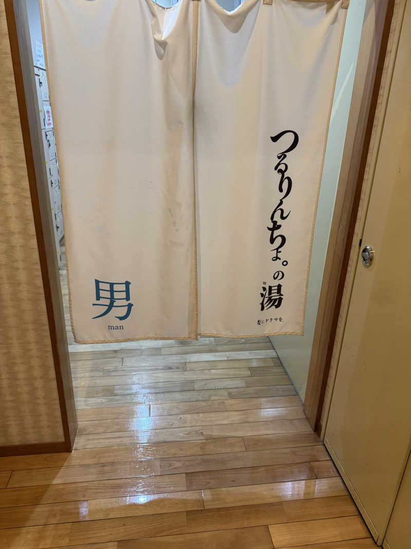 oddo taxさんのひだまりの泉 萩の湯のサ活写真