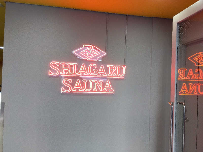 サウニーさんのSHIAGARU SAUNA 福岡 天神のサ活写真