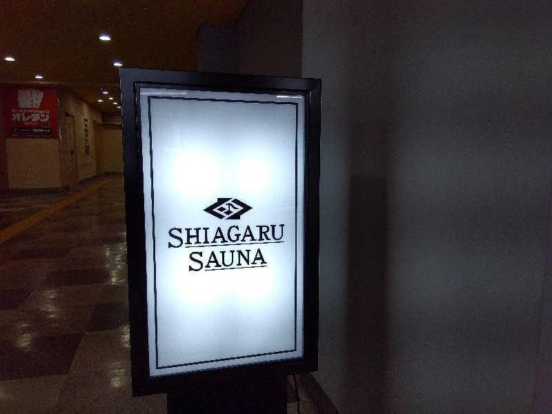 サウニーさんのSHIAGARU SAUNA 福岡 天神のサ活写真