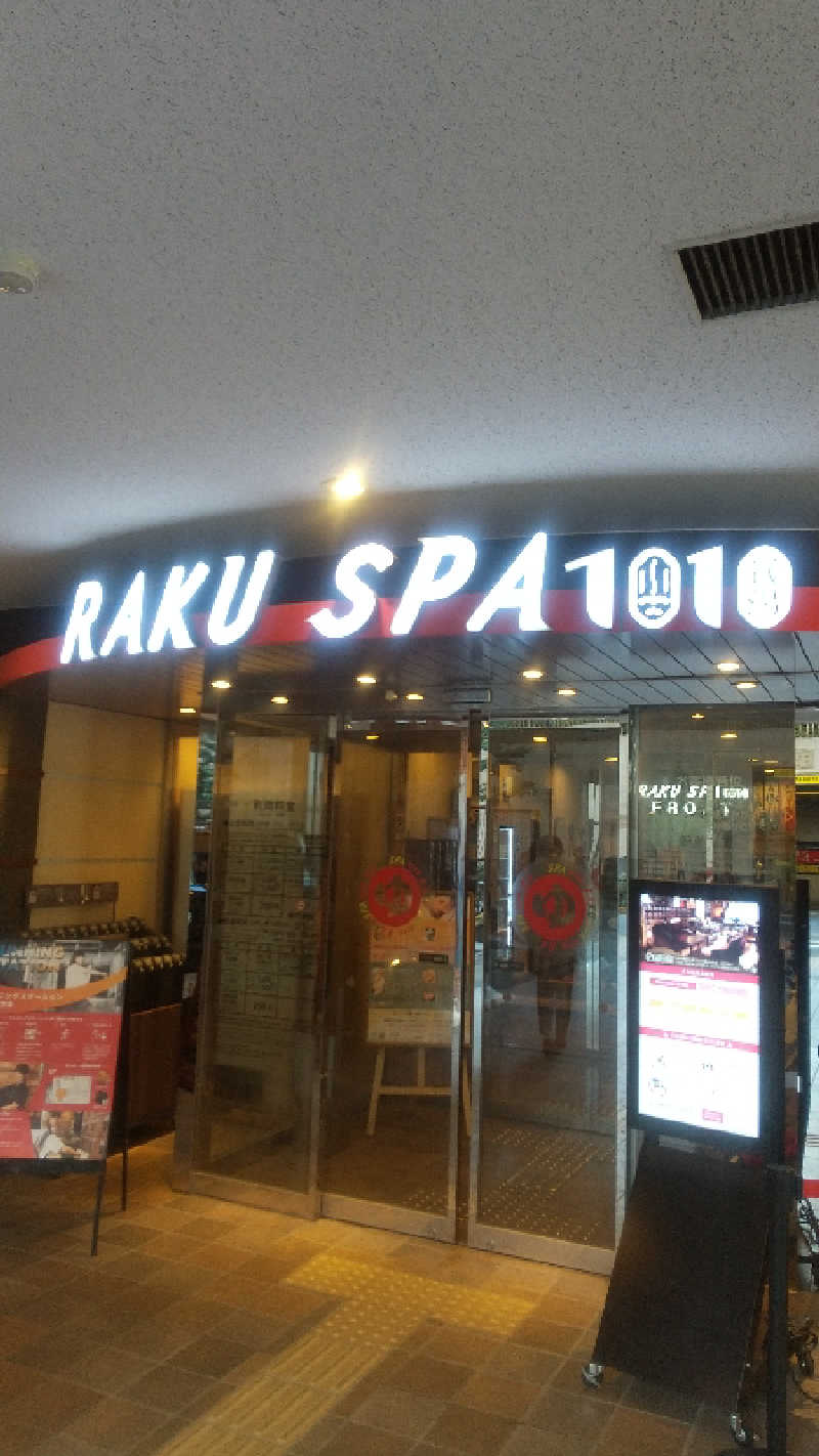 さとしさんのRAKU SPA 1010 神田のサ活写真