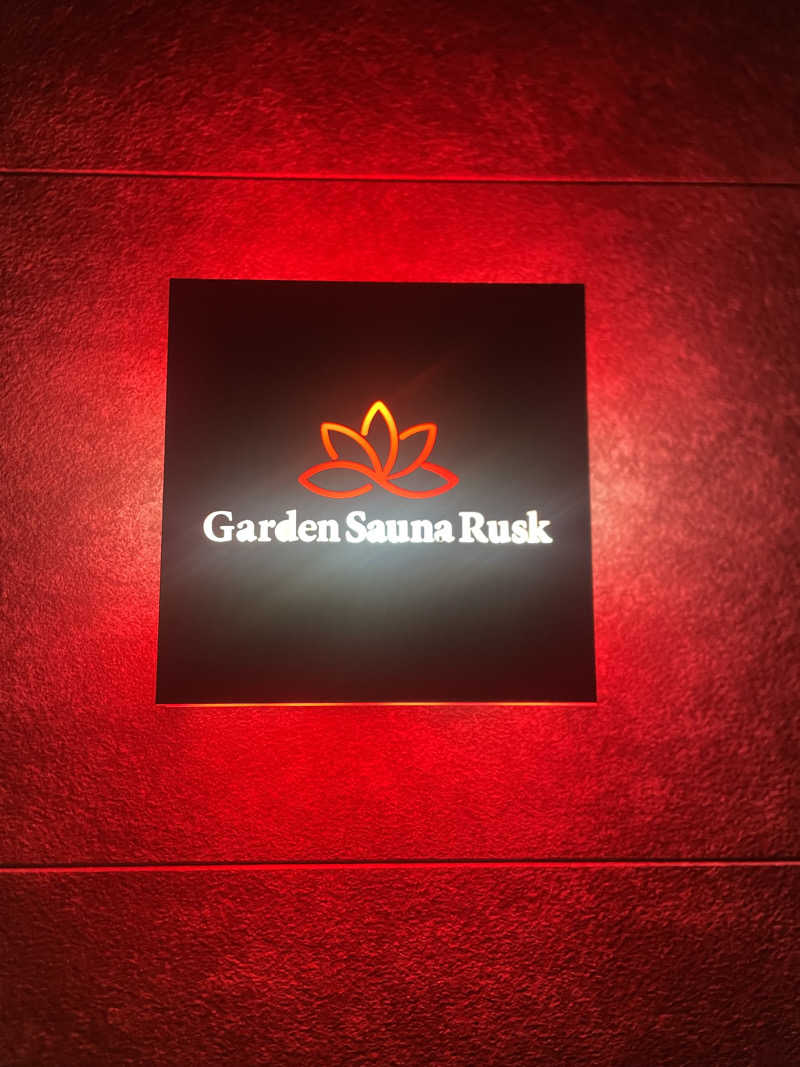 サウナ将軍さんのGarden Sauna Ruskのサ活写真