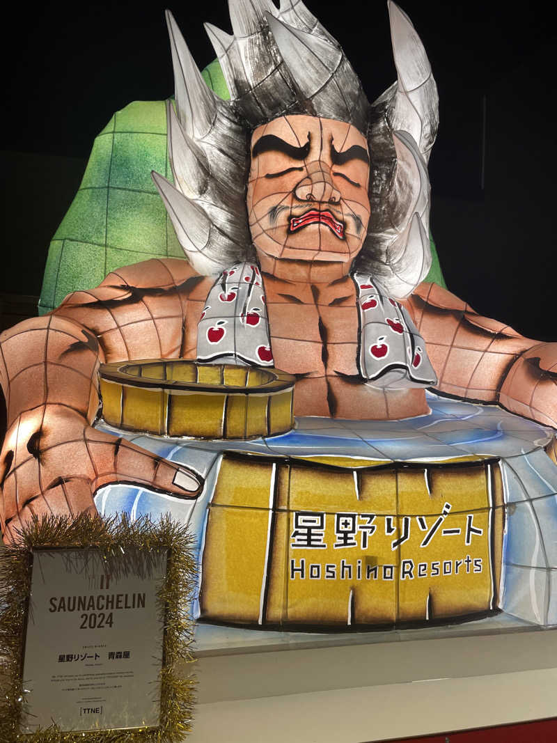 スパプラザサウナーさんの青森ねぶたサウナ(青森屋 by 星野リゾート)のサ活写真