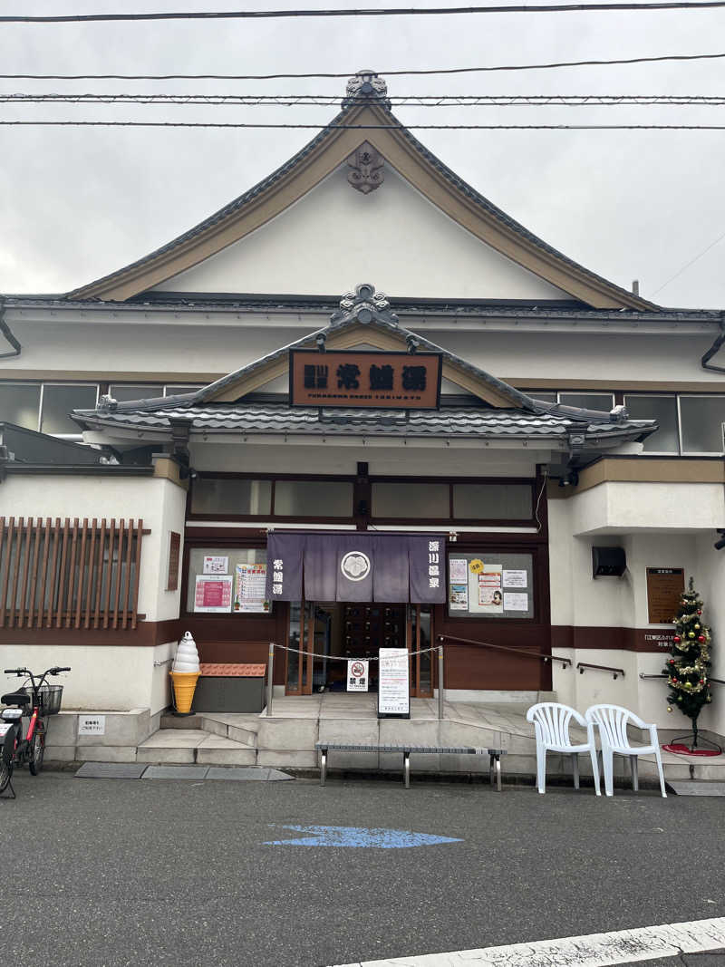 nomuさんの深川温泉 常盤湯のサ活写真