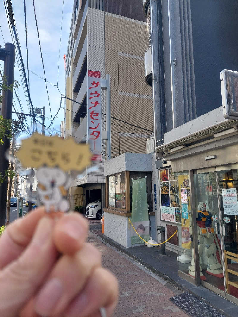 Y.Yさんのサウナセンター稲荷町(旧サウナホテルニュー大泉 稲荷町店)のサ活写真