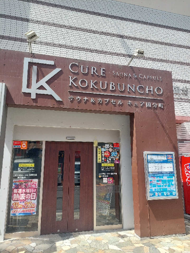 Y.Yさんのサウナ&カプセル キュア国分町のサ活写真