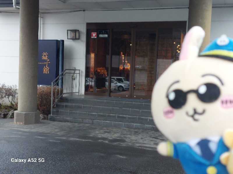 Y.Yさんのネレルサウナ | 益子舘 里山リゾートホテルのサ活写真