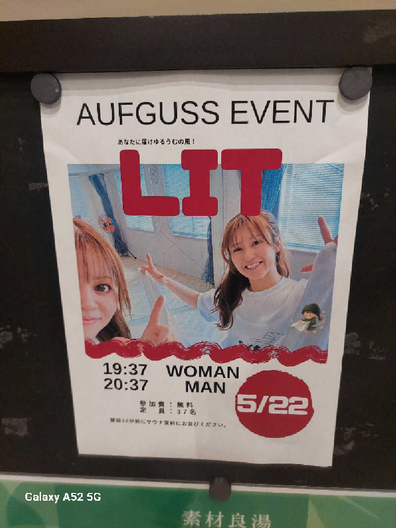 Y.YさんのSPA&ごはん ゆるうむ yuluumuのサ活写真