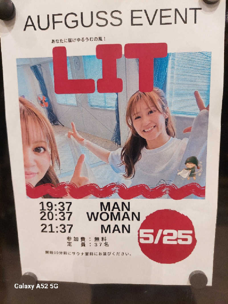 Y.YさんのSPA&ごはん ゆるうむ yuluumuのサ活写真