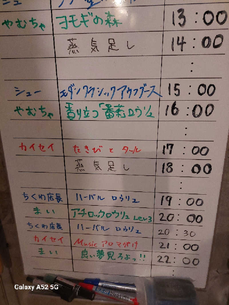 Y.Yさんのサウナヘヴン草加のサ活写真