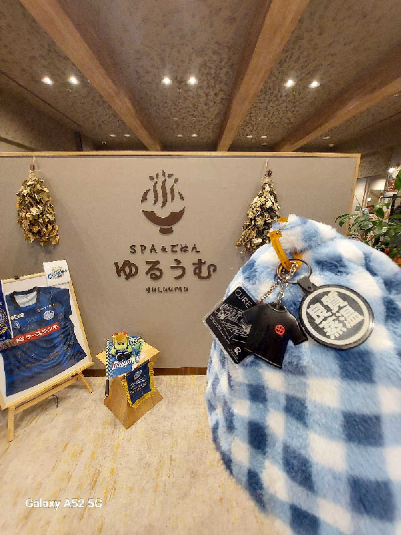 Y.YさんのSPA&ごはん ゆるうむ yuluumuのサ活写真