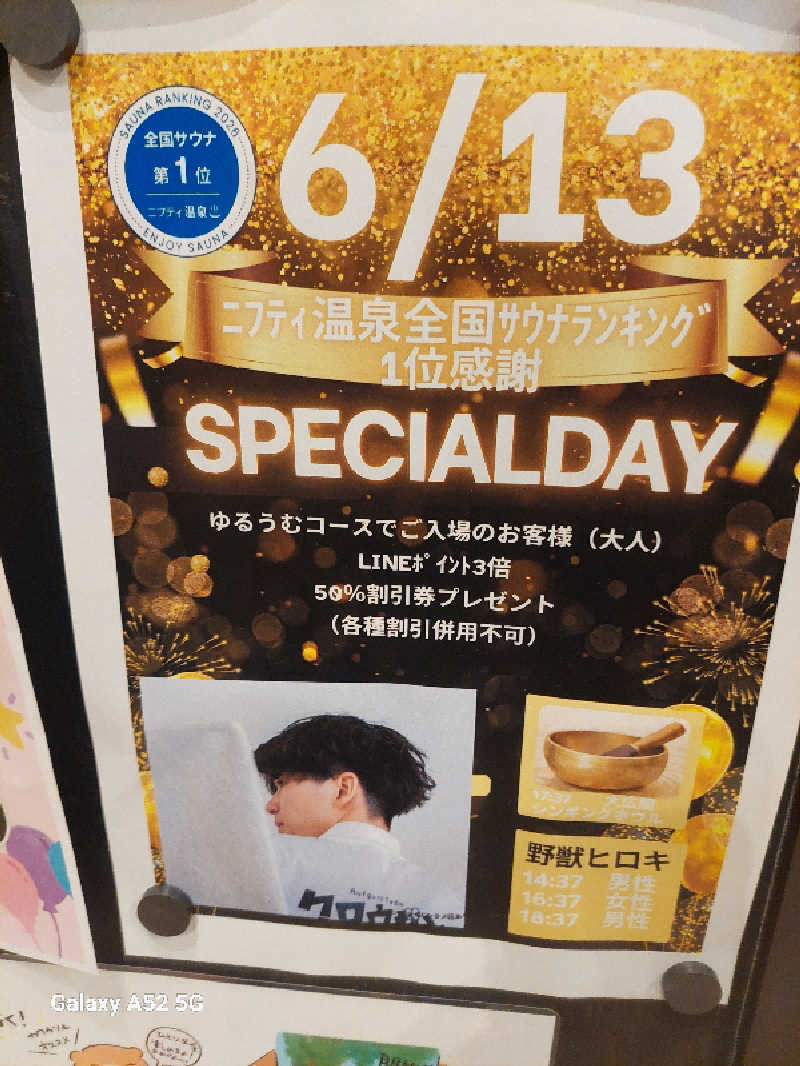 Y.YさんのSPA&ごはん ゆるうむ yuluumuのサ活写真