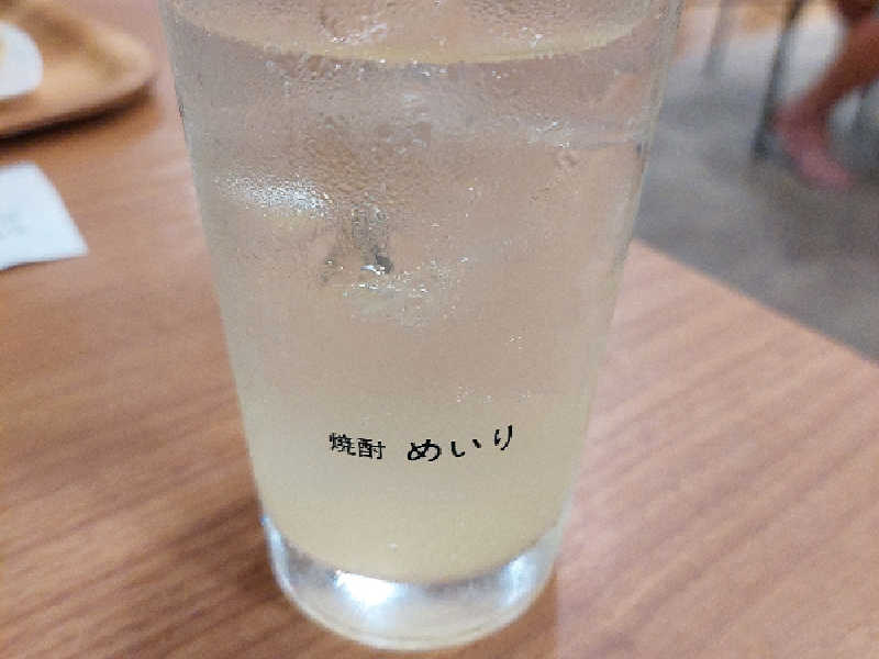 よだれレモンサワー