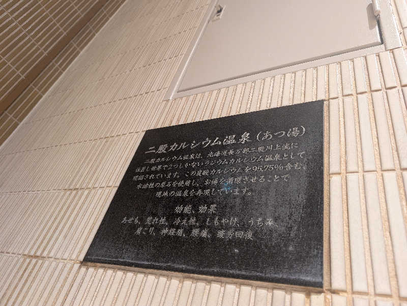 saunaさんの両国湯屋江戸遊のサ活写真