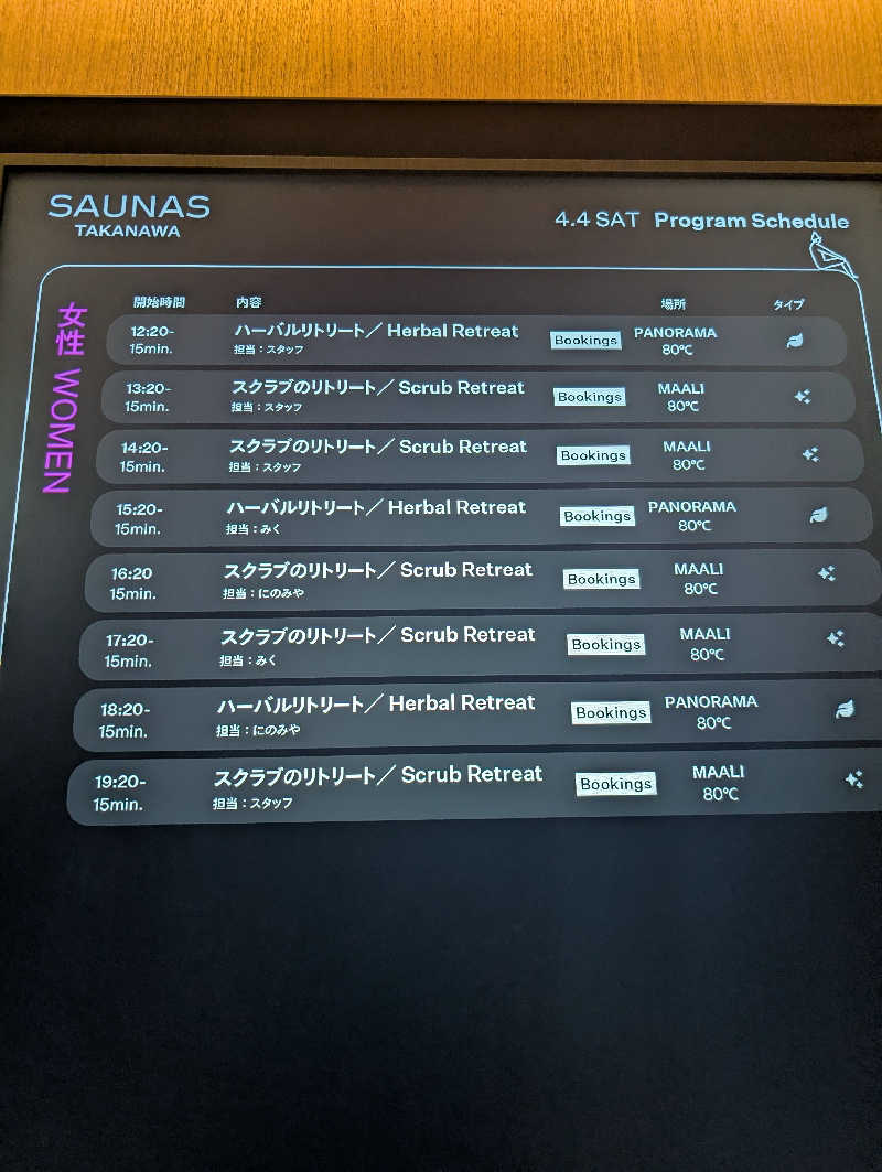 saunaさんの高輪SAUNASのサ活写真