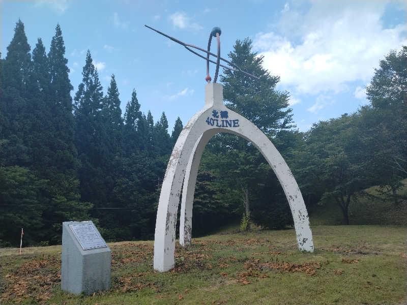 サウ中予備軍さんの後生掛温泉のサ活写真