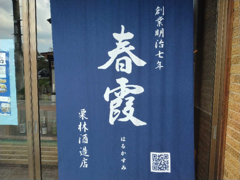 サウ中予備軍さんの中里温泉のサ活写真