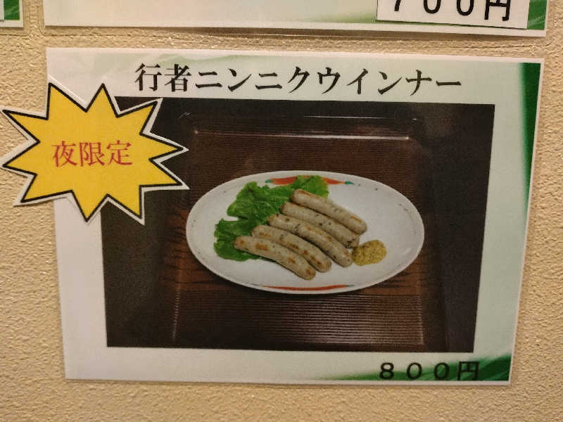 サウ中予備軍さんのユートランド姫神のサ活写真