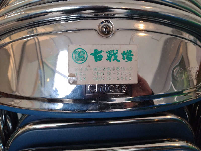 サウ中予備軍さんのユートランド姫神のサ活写真