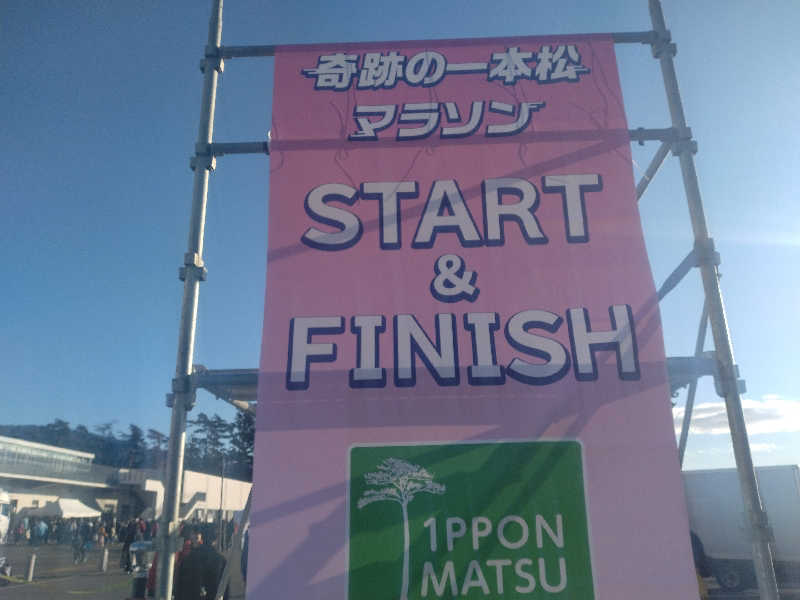 サウ中予備軍さんの薬師堂温泉のサ活写真