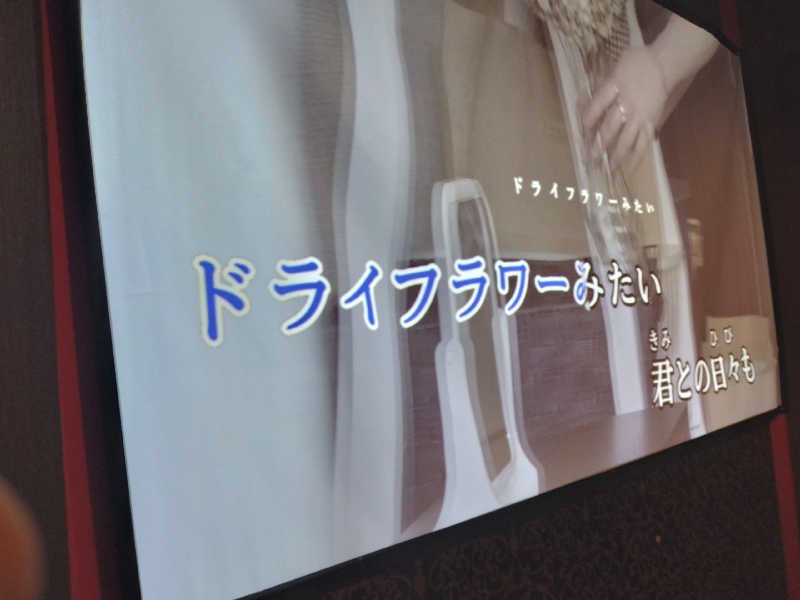 サウ中予備軍さんのユートランド姫神のサ活写真