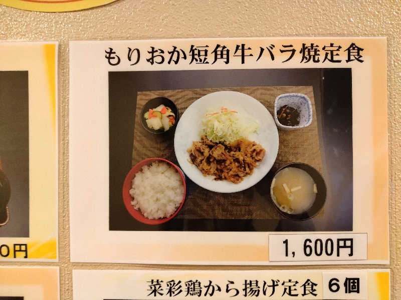 サウ中予備軍さんのユートランド姫神のサ活写真