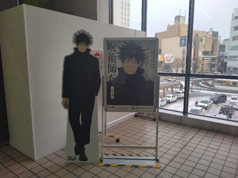 サウ中予備軍さんの岩手山焼走り温泉 いこいの村 岩手のサ活写真