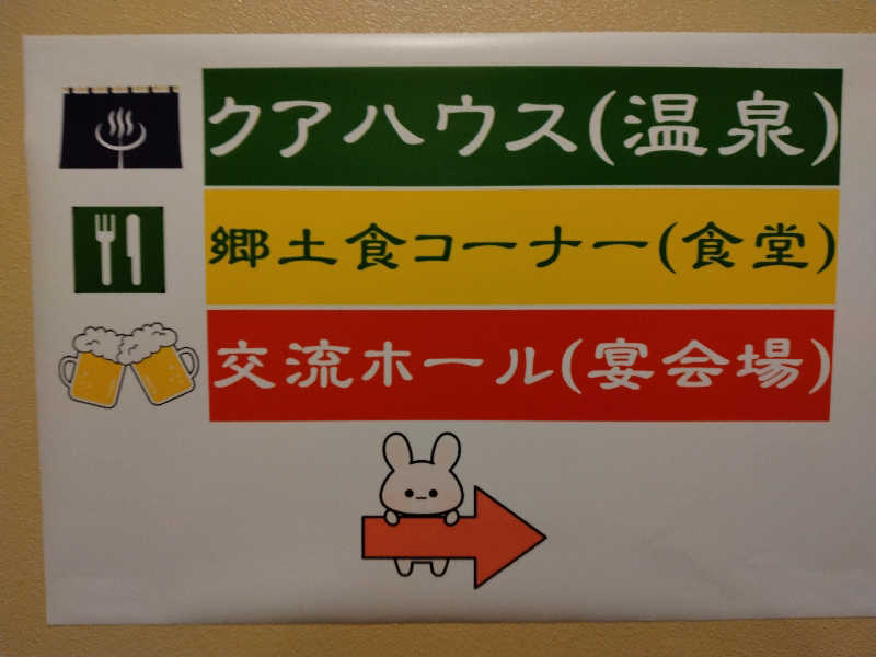 サウ中予備軍さんのユートランド姫神のサ活写真
