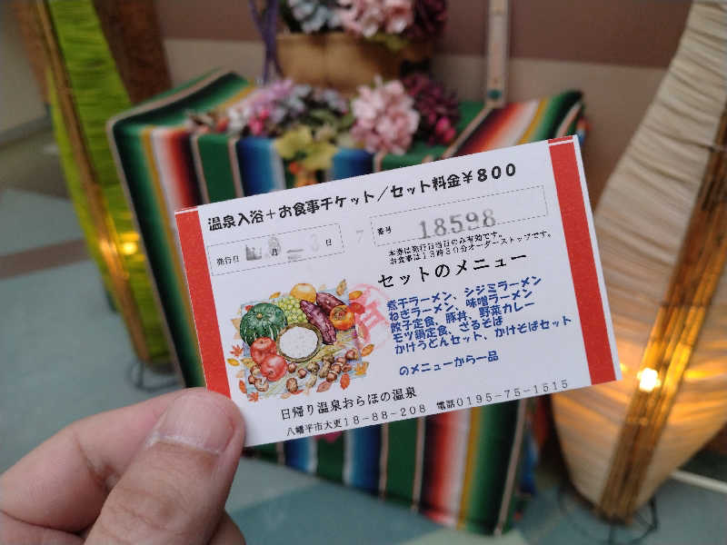 サウ中予備軍さんのおらほの温泉のサ活写真