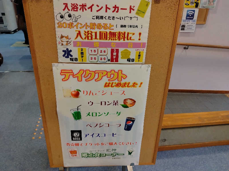 サウ中予備軍さんのユートランド姫神のサ活写真