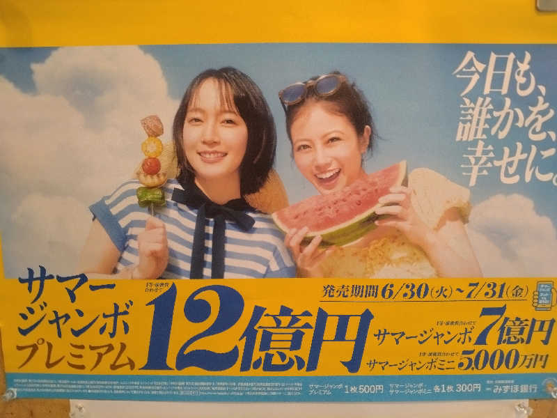 サウ中予備軍さんのユートランド姫神のサ活写真