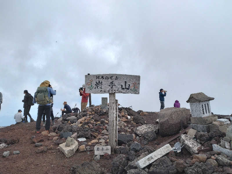 サウ中予備軍さんの岩手山焼走り温泉 いこいの村 岩手のサ活写真
