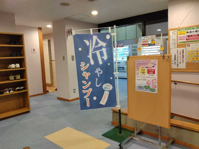 サウ中予備軍さんのユートランド姫神のサ活写真