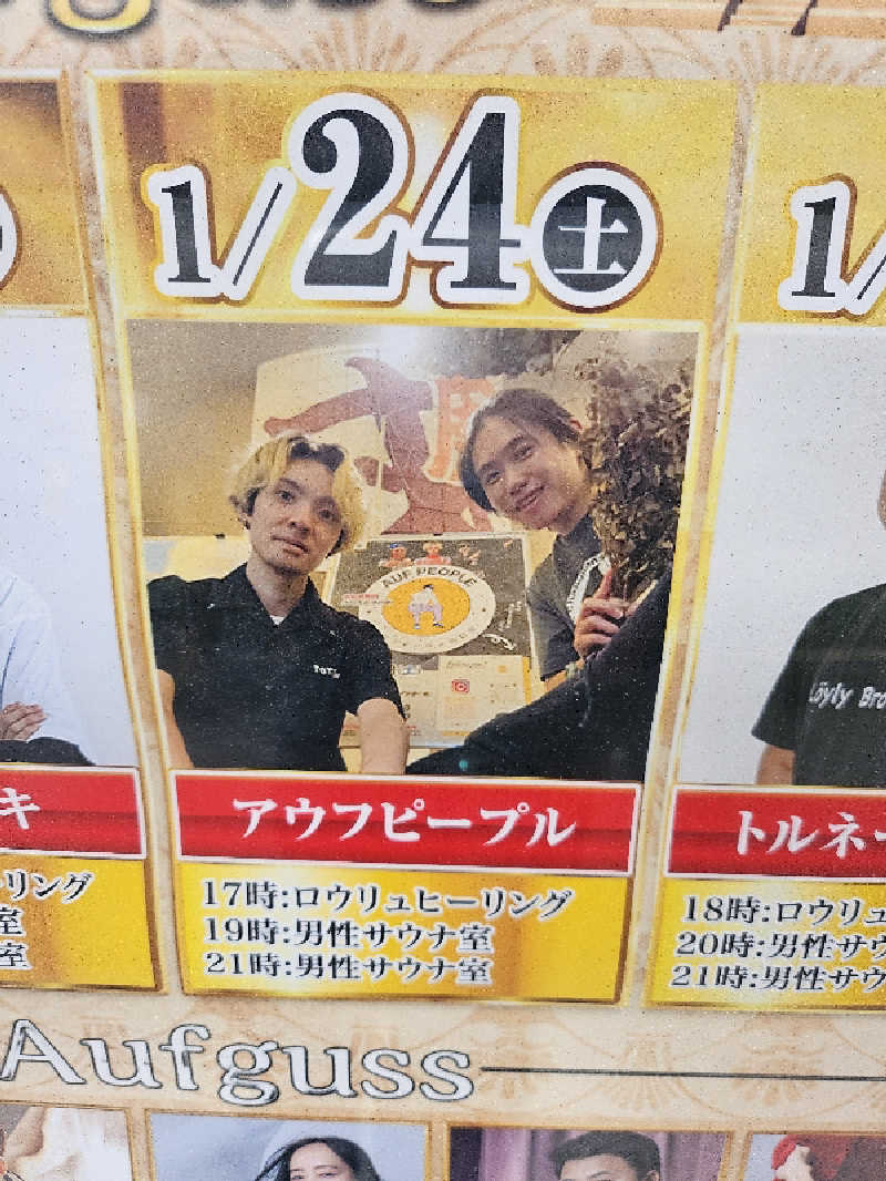 もんごりんさんのサウナ・スパ テルマー湯 西麻布のサ活写真