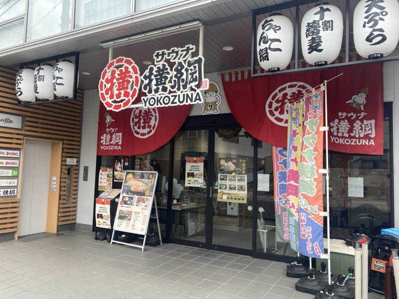 saupiroさんのサウナ横綱 本川越店のサ活写真