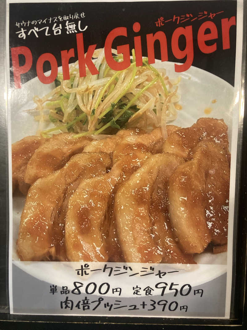 saupiroさんのレックスイン川崎のサ活写真