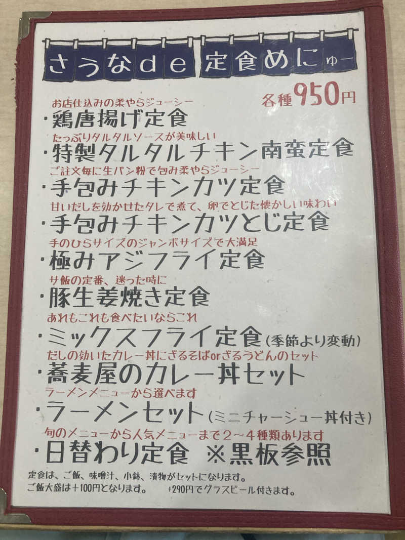 saupiroさんのレックスイン川崎のサ活写真