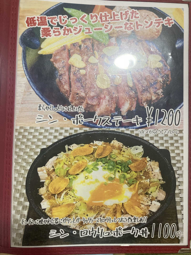 saupiroさんのレックスイン川崎のサ活写真