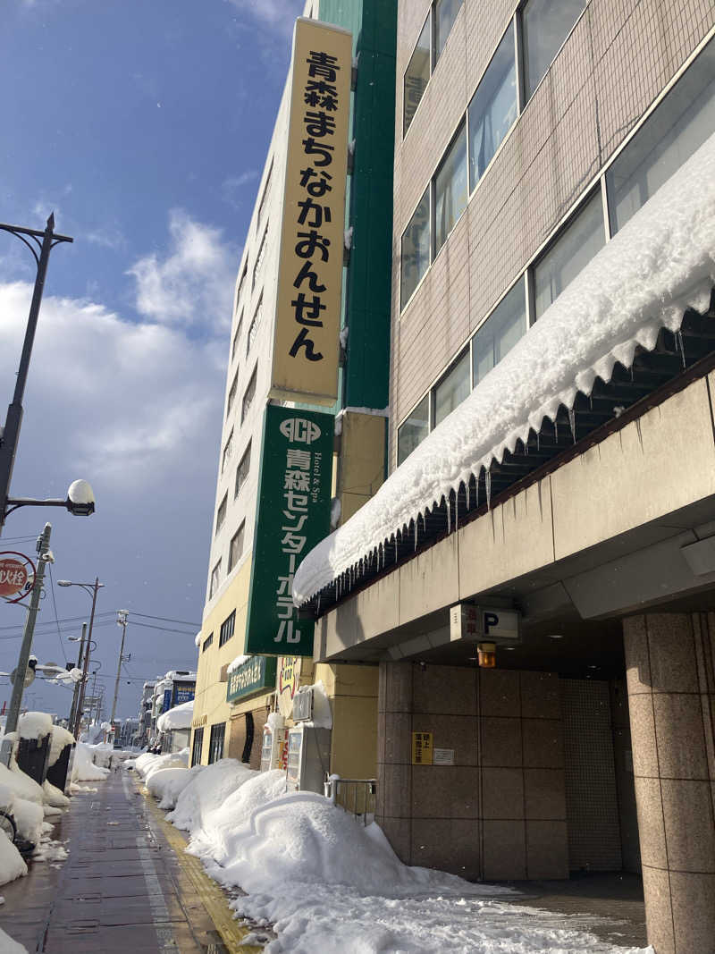 saupiroさんのまちなか温泉青森センターホテルのサ活写真