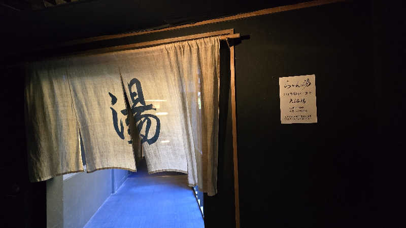 ちゅんさんの御船山楽園ホテル  らかんの湯のサ活写真