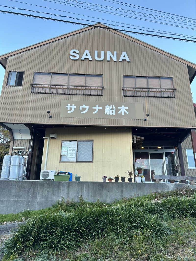 りんぺいさんのサウナ船木のサ活写真