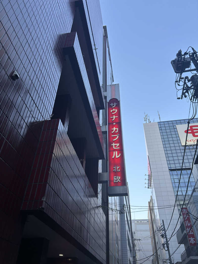 りんぺいさんのサウナ&カプセルホテル 北欧のサ活写真