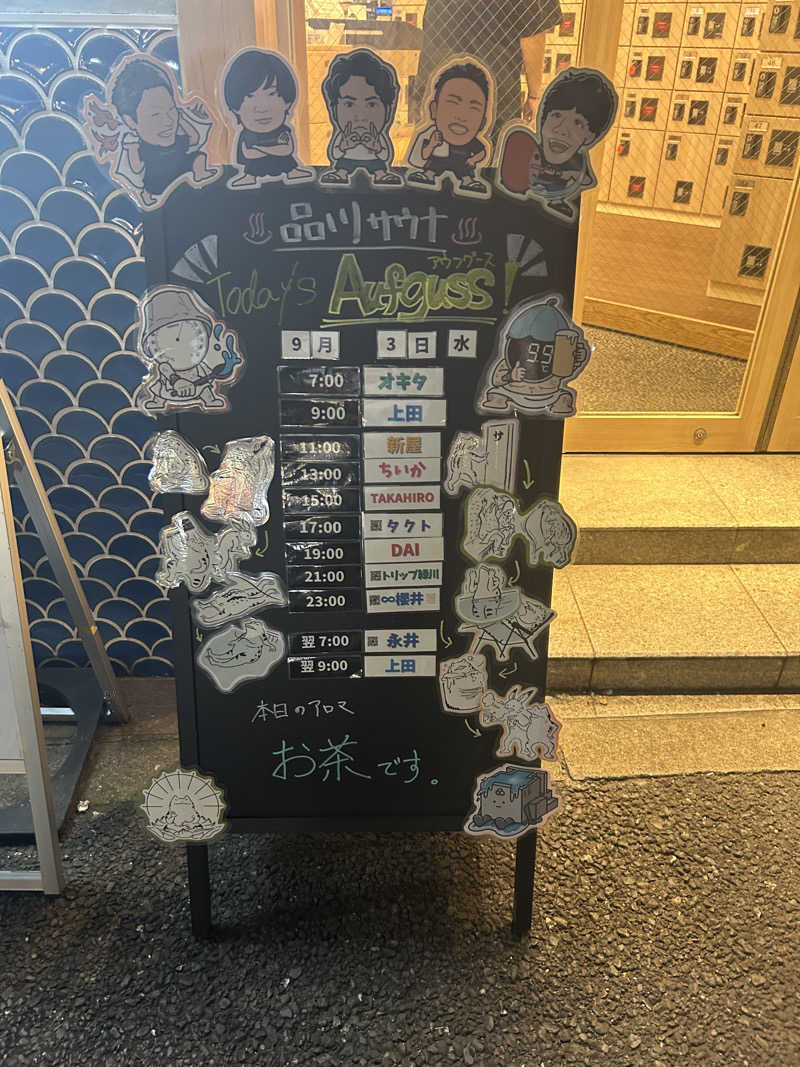 りんぺいさんの泊まれるサウナ屋さん 品川サウナのサ活写真