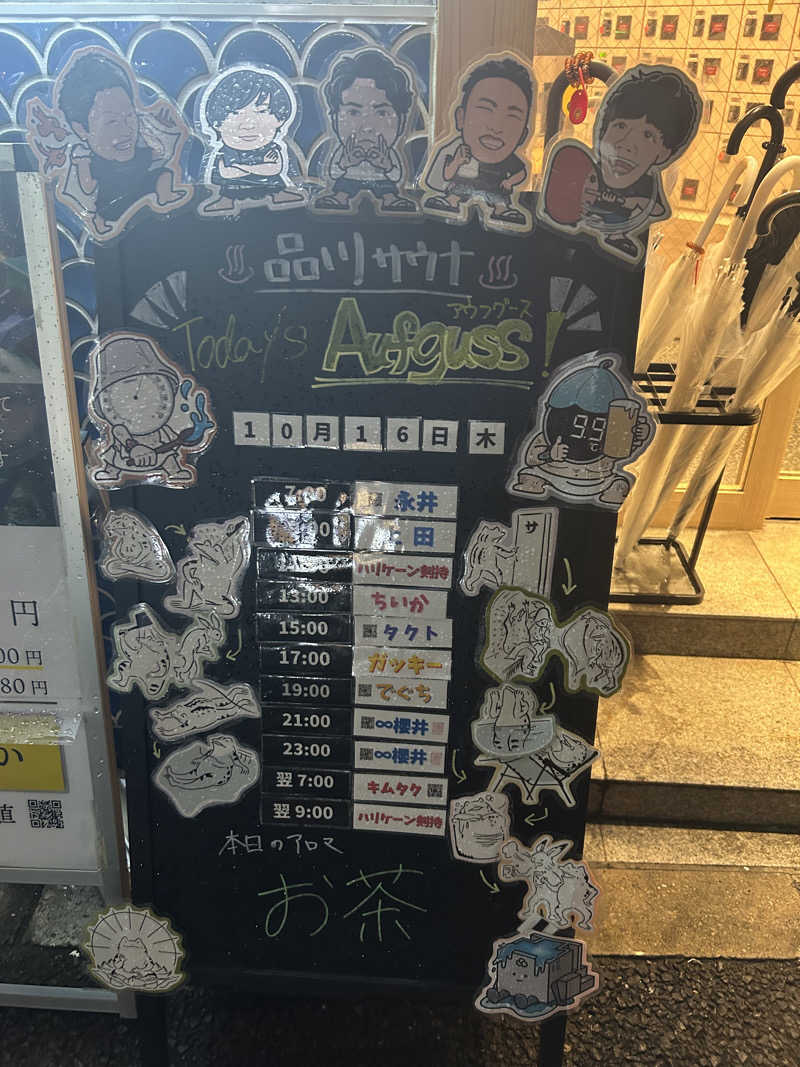 りんぺいさんの泊まれるサウナ屋さん 品川サウナのサ活写真