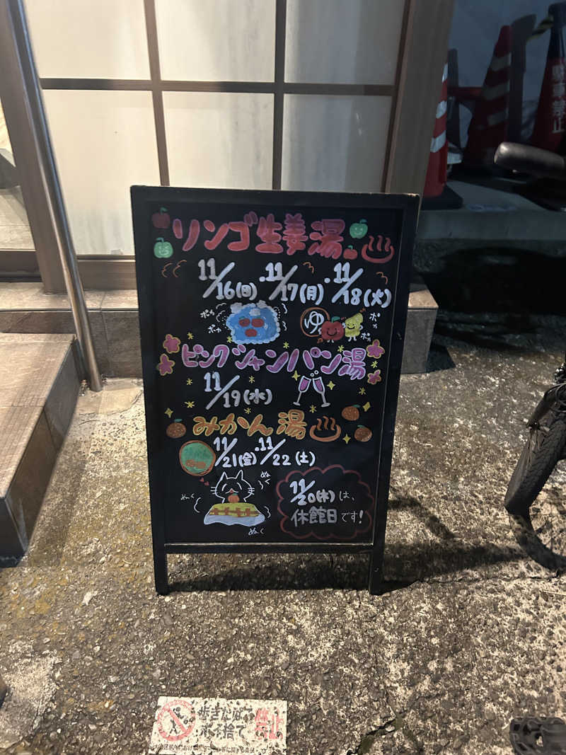 りんぺいさんのCOCOFURO たかの湯のサ活写真